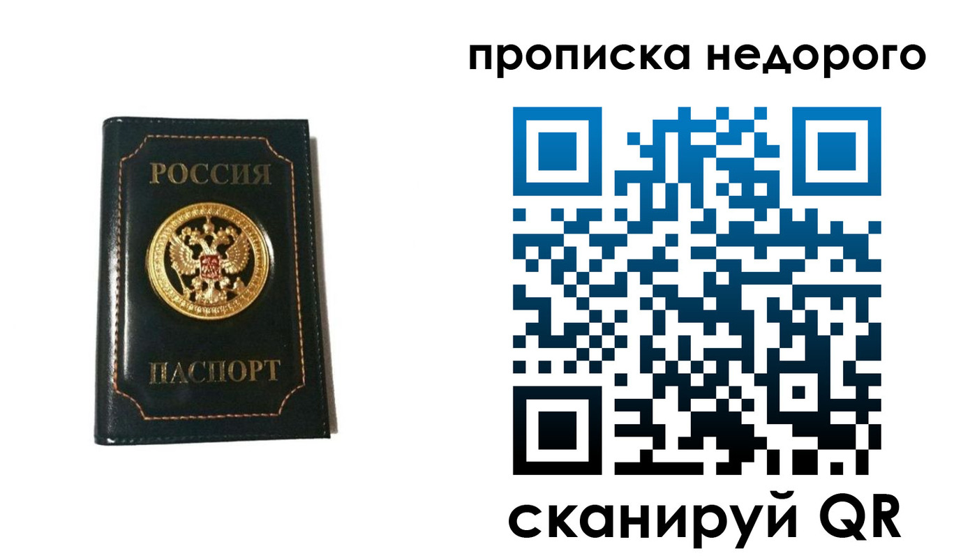 временная прописка в Шагонаре